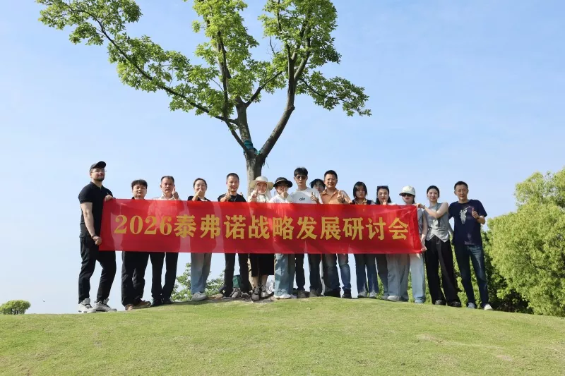 Ningbo Taifno होस्ट करते 2026 धोरणात्मक कार्यशाळा, नकाशे पंचवार्षिक विकास योजना